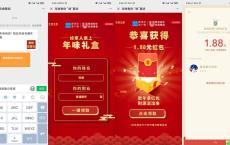 关注联合利华必领微信红包