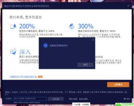 系统清理优化Advanced SystemCare 13