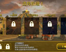 策略游戏 将军塔防绿化版