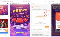 苏泊尔会员中心抽微信红包