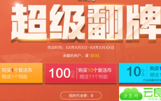 CF超级翻牌1月2020抽M4黑龙