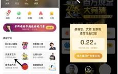 腾讯新闻新老用户竞猜得0.2-0.6元现金红包 秒推送