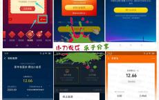 支付宝福卡抽6.66元心愿红包