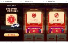 支付宝汽车报价集生肖抽红包