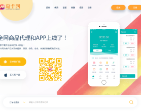 最新企业发卡源码附最新模板