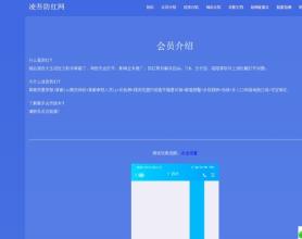 最新凌吾防红网源码+视频文字教程附三套模板