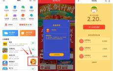 小米手机春节倒计时抽现金红包