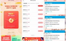 腾讯新闻极速版领4个QQ红包