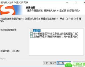 搜狗输入法v9.6.0.3568精简版
