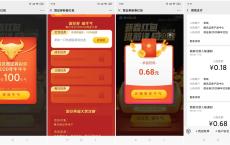 腾讯微证券新春集牛气抽红包