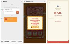 微信关注温州电信0.5元红包