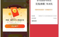 支付宝鼠兆丰年抽随机通用红包