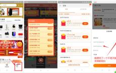 天猫全民寻宝抽通用抵扣红包