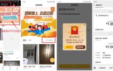 宝骏汽车春节出行发帖领1元红包