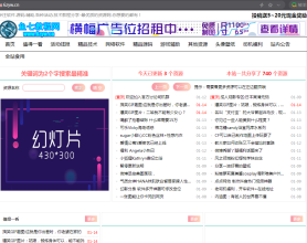 2020年鱼七教程网emlog粉色资源网模板