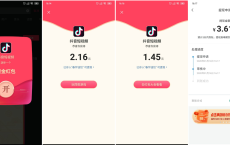 抖音搜索关键词领两个红包