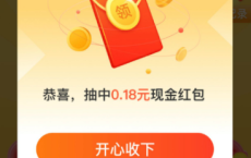 支付宝回馈用户免费抽现金活动