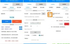  安卓轩云快手红包助力软件 一键助力