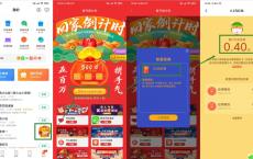 小米手机专属春节现金红包