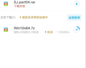 安卓端百度网盘加速修改版