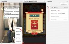 福彩刮刮乐福鼠抽微信红包