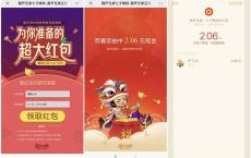 葫芦兄弟七子降妖玩游戏得现金红包 亲测2.06元 秒推