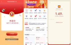 华福证券新春幸运签抽红包