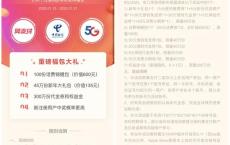 翼支付AR扫福包得话费锦鲤 代金券 权益金奖励等最新优惠活动