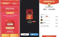 微视集利年抽视频红包体验金 1分钱发视频红包 最高888元