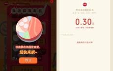 思念盲盒汤圆抽随机微信红包