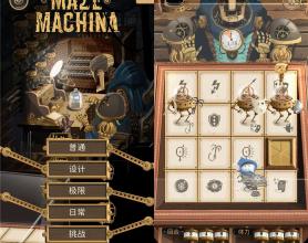 滑动解谜游戏迷宫机械绿化版