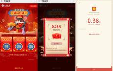 中信证券福运好礼抽随机红包