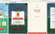 建行卡首绑微信领10元红包