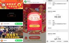 斗鱼视频金鼠送你抽多个红包