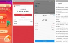 支付宝花呗新春送福领红包