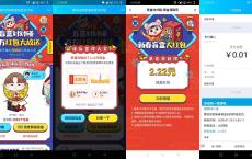 腾讯视频盲盒对对碰抽红包