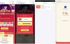 中欧基金钱滚滚抽7元红包