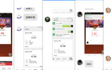 微信游戏摇心愿抽红包