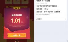 和平精英新春空投抽红包