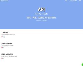 大米API源码v1.2
