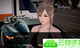 【国产/动态CG】我的经理生活 1.1