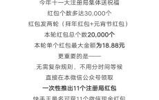 西部数码十一个现金红包口令赶紧撸