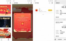 宝骏汽车春节答题抽1元红包