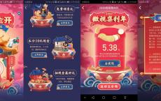 手机QQ鼓力全开撸春节红包