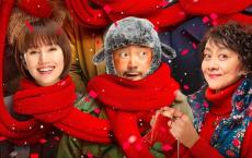 大年初一全国免费看《囧妈》