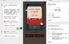 工商银行卡抽微信立减金