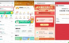 支付宝医疗健康抽通用红包