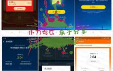 支付宝心愿实现翻卡抽2元红包