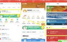 支付宝医疗领随机通用红包