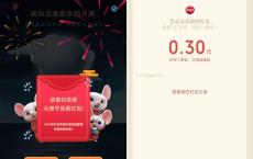 思念点亮月亮抽随机红包秒到